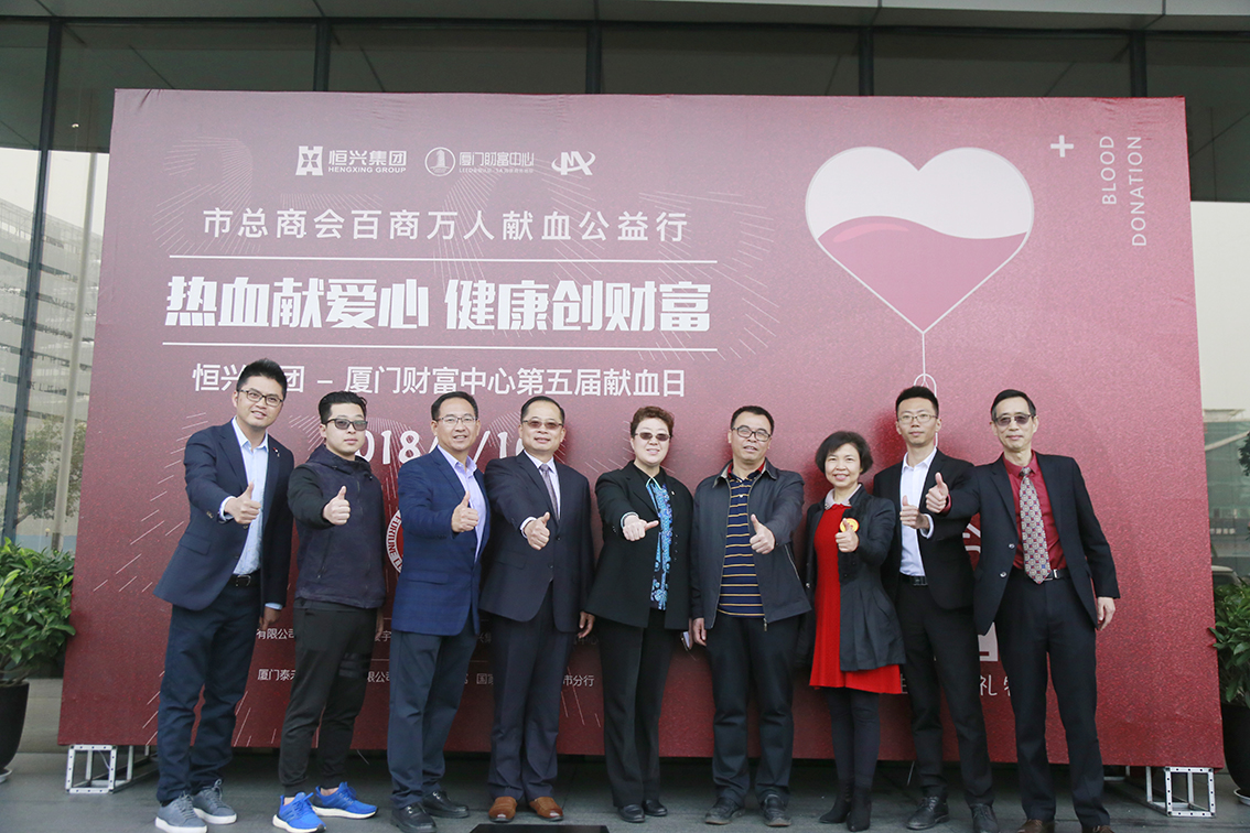 百商万人献血公益行01.JPG 图片