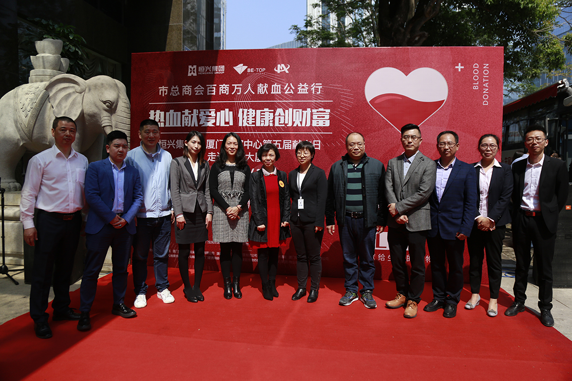 百商万人献血公益行02.JPG 图片