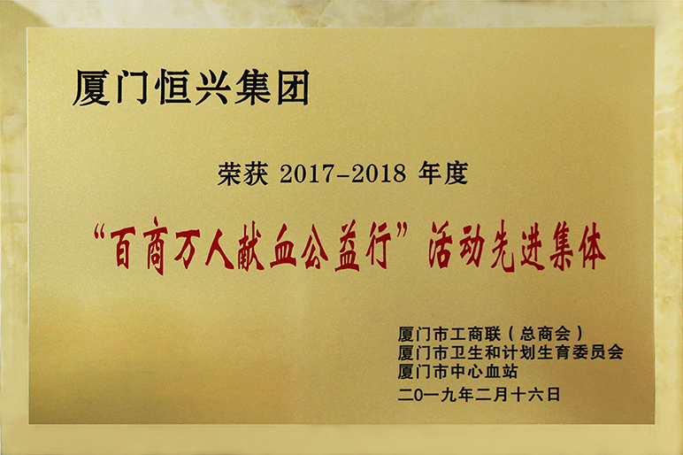 百商万人献血公益行www.jpg 图片