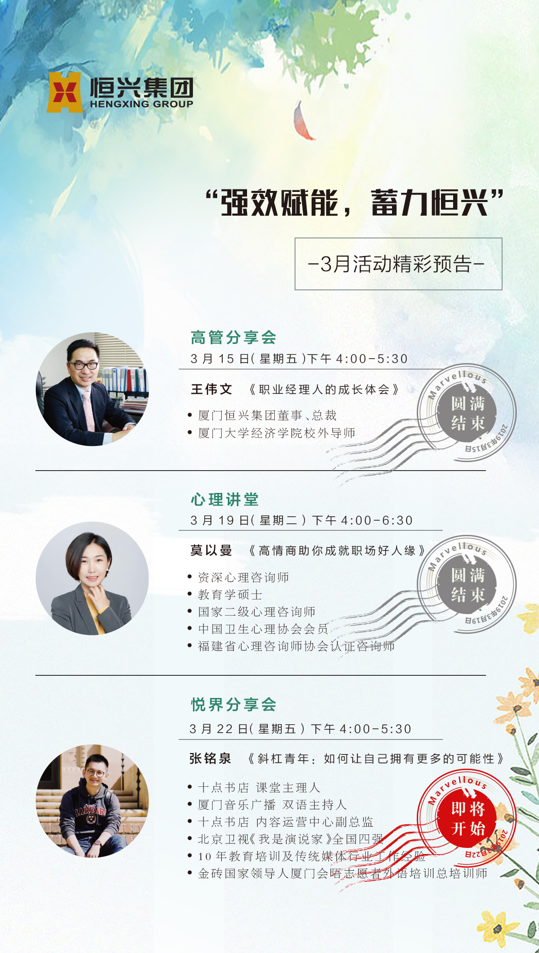 3月活动预告44.jpg 图片