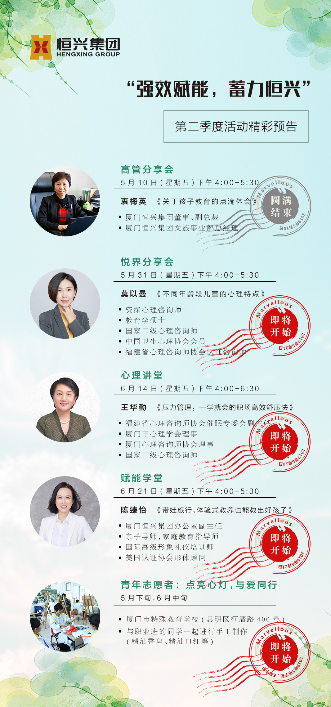 5-6月活动预告2.jpg 图片