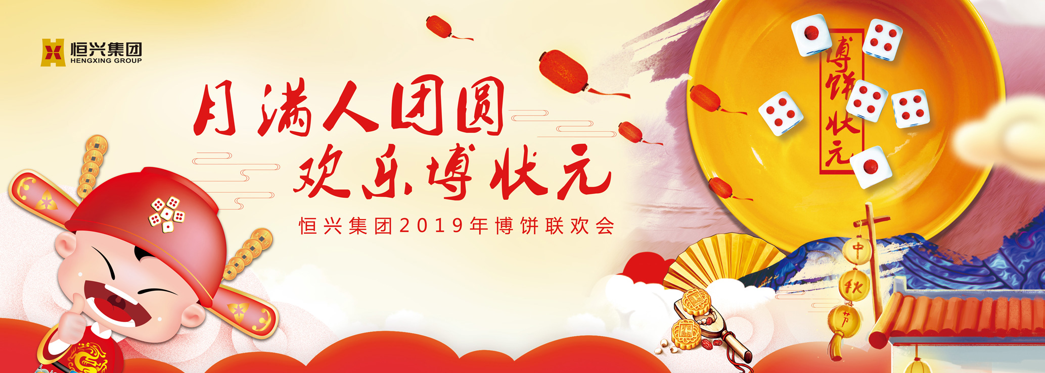 7x25-中秋5.jpg 图片