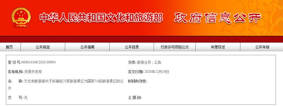 微信截图_20201222141812.jpg 图片