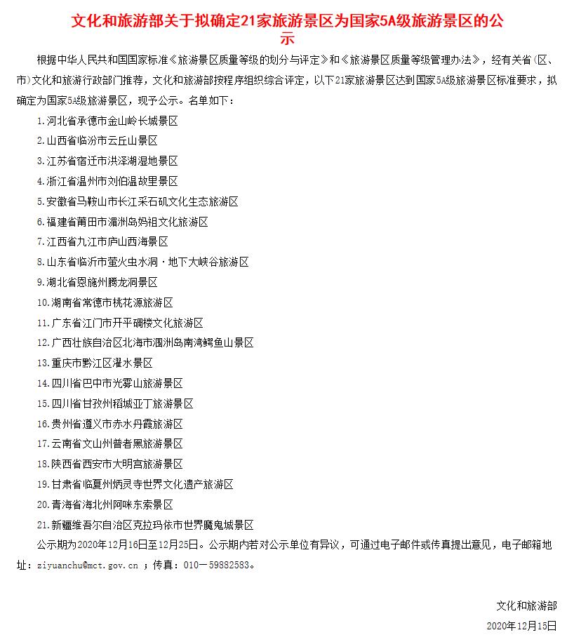 微信截图_20201222142000.jpg 图片