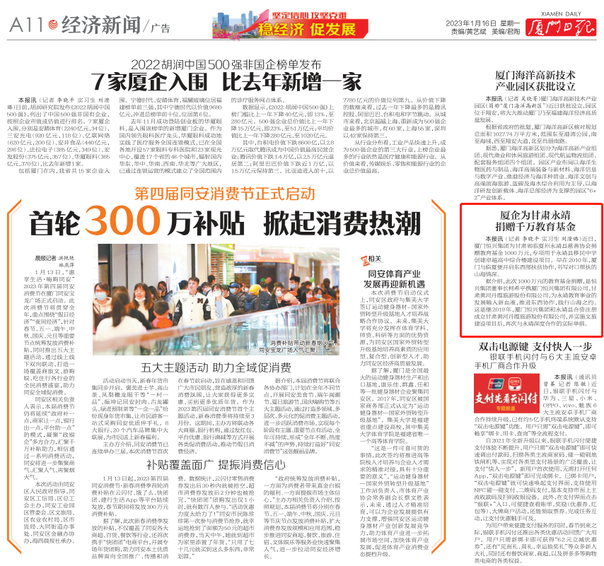 微信图片_20230117093509.png 图片