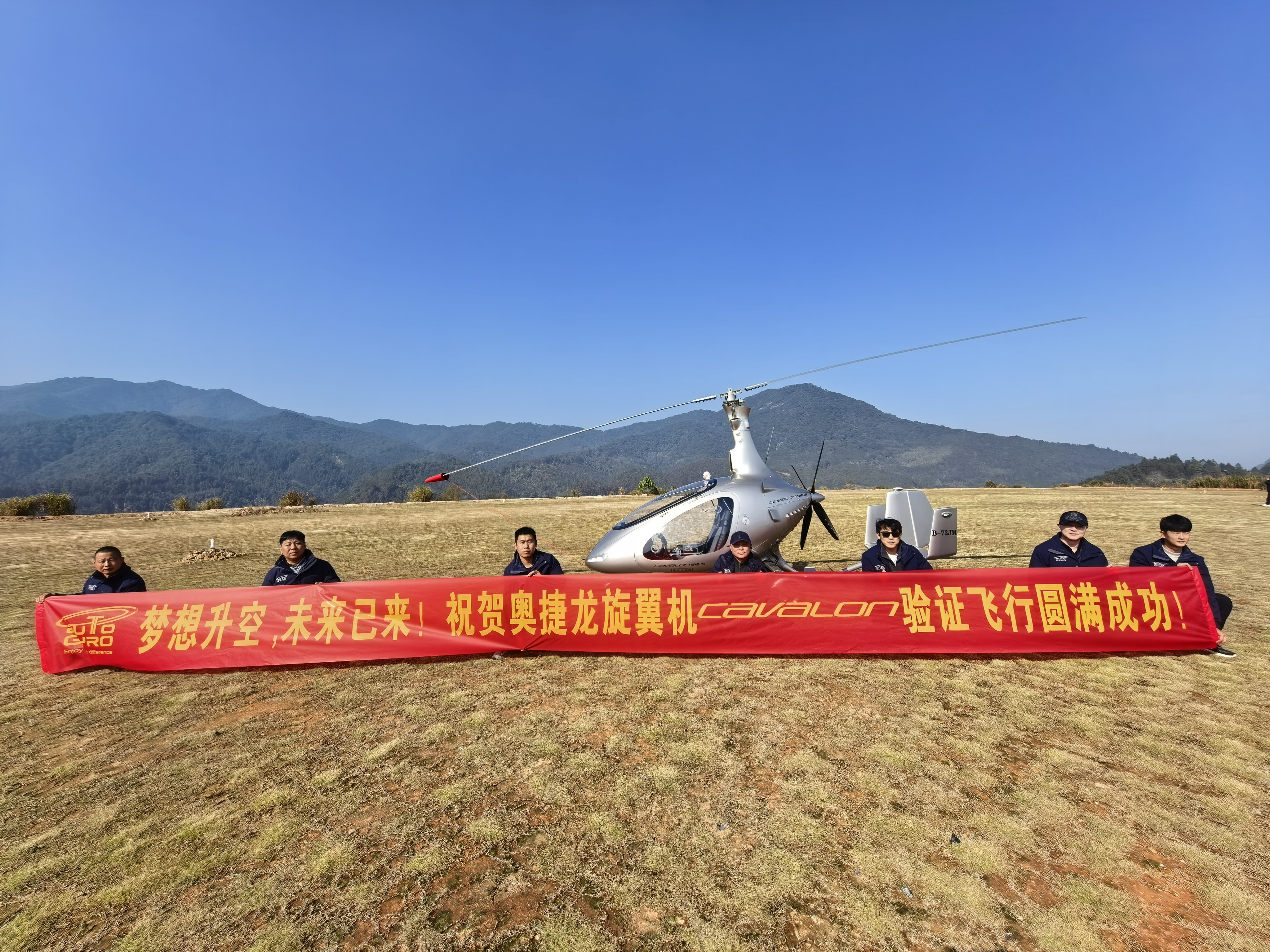 2025.12.29奥捷龙航空Cavalon验证航行圆满乐成(2).jpg 2025.12.29奥捷龙航空Cavalon验证航行圆满乐成(2).jpg